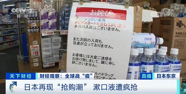 輸送帶廠家：日本漱口液遭瘋搶，漱口液真能預防新冠嗎