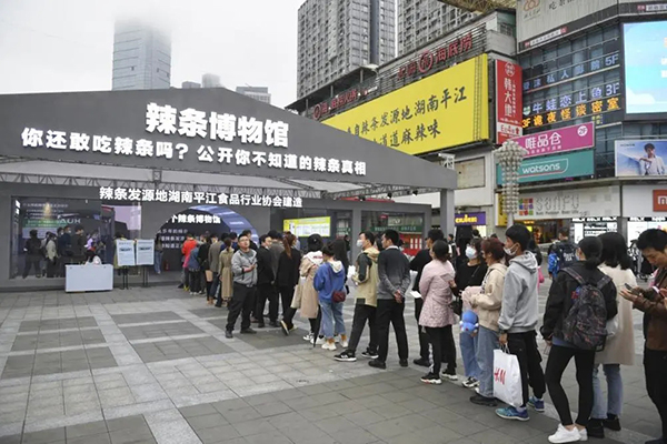 食品傳送帶廠家:首個辣條博物館在長沙開館