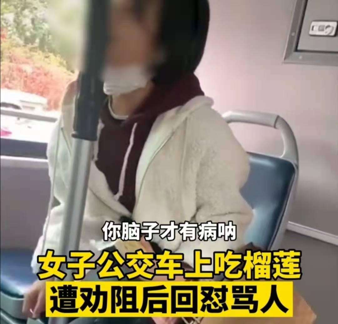 輸送帶廠家：女子車上摘口罩吃榴蓮引發熱議