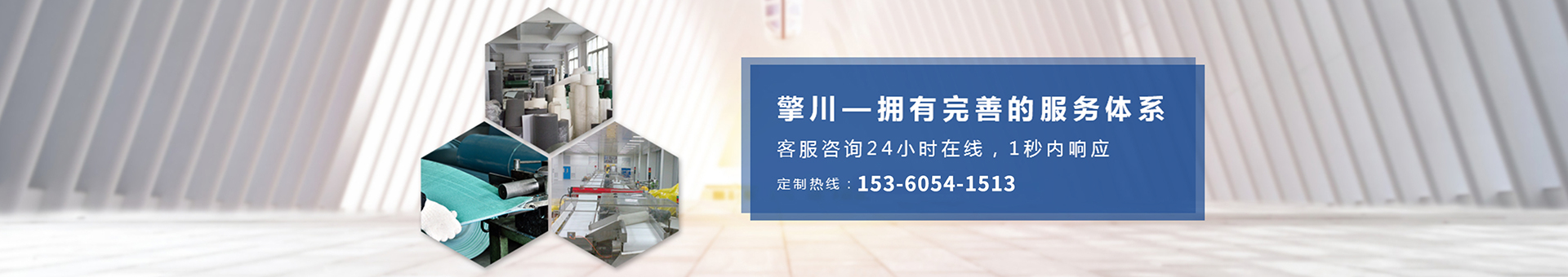擎川機電