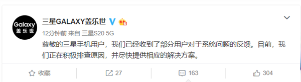 三星系統崩潰回應