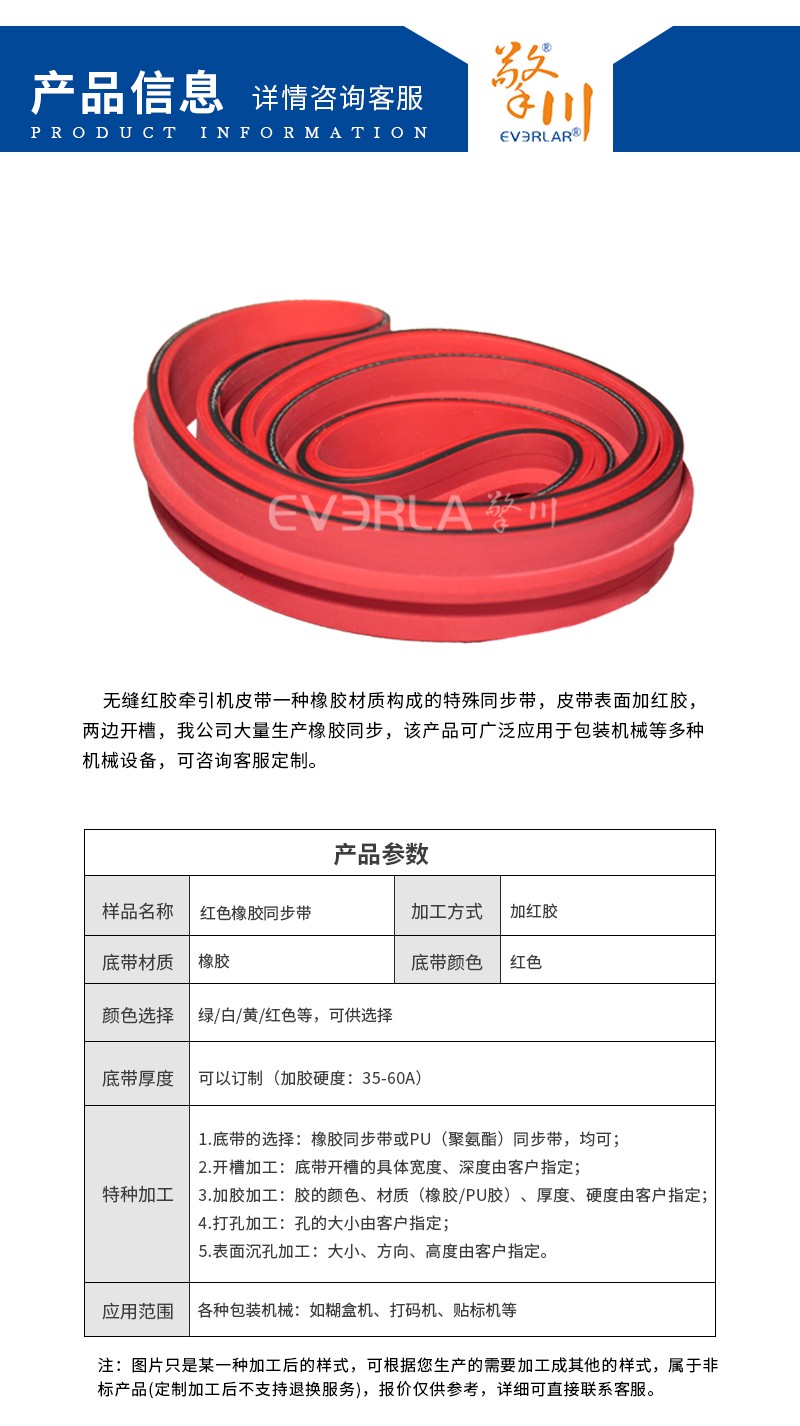 牽引機皮帶 牽引機皮帶