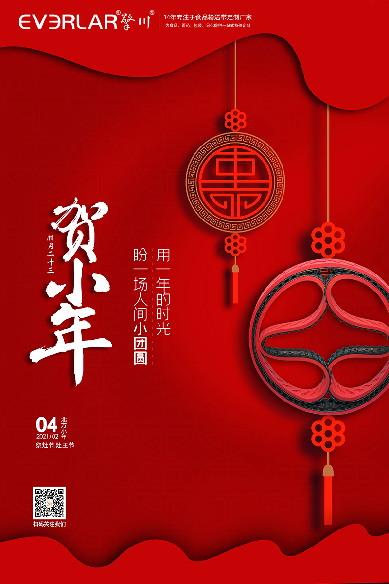 小年夜 小年夜