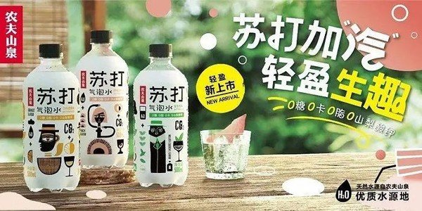 農夫山泉氣泡水4折出售 農夫山泉氣泡水4折出售
