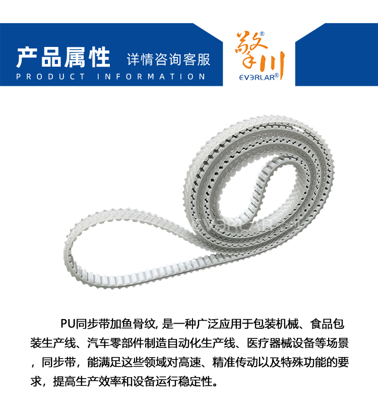 同步帶詳情頁多用平臺-帶R_04.jpg