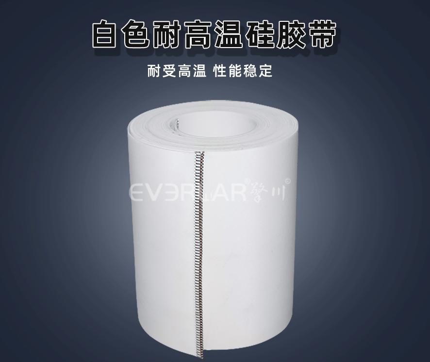 硅膠輸送帶打鋼扣.jpg