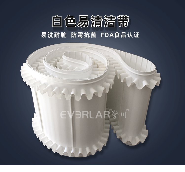 白色易清潔帶.jpg