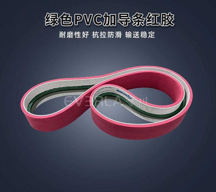PVC輸送帶加導條紅膠.jpg