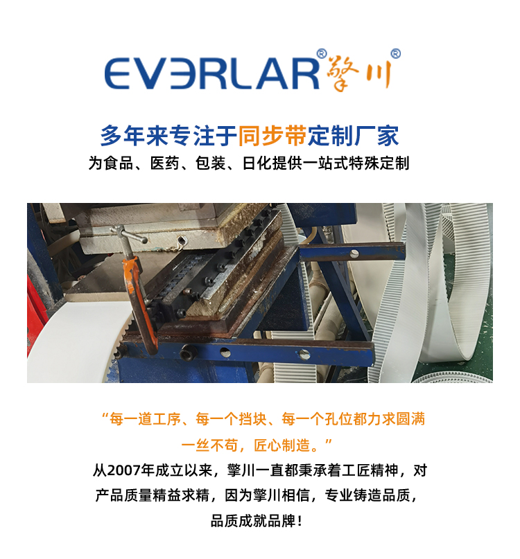 同步帶詳情頁多用平臺_02.jpg