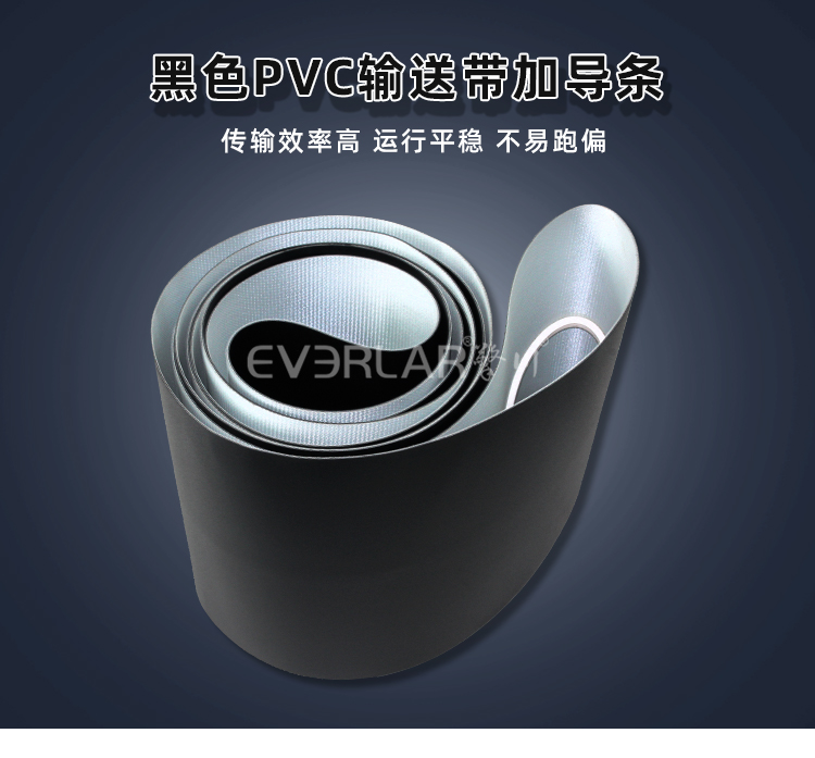 1772868322856701.jpg 黑色PVC輸送帶加導條.jpg