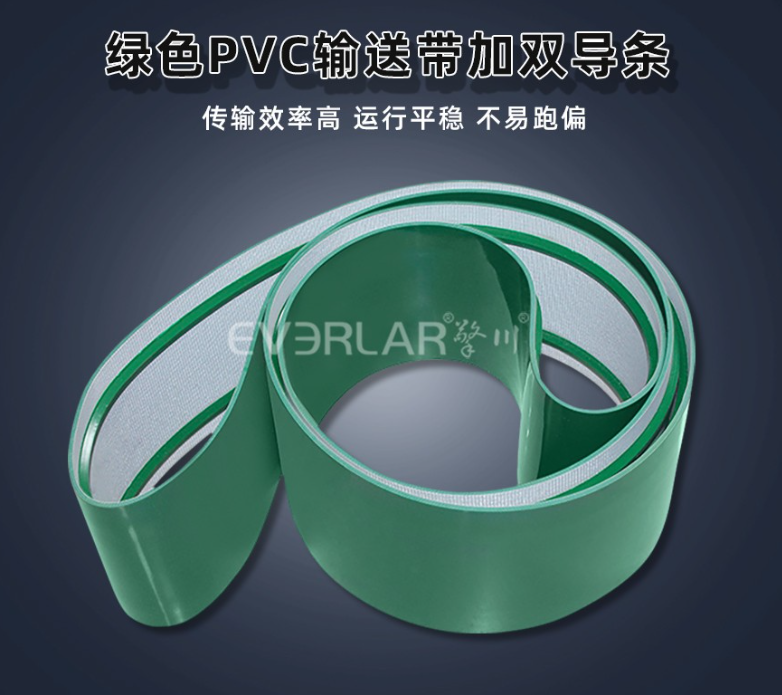 綠色PVC輸送帶加雙導(dǎo)條.jpg