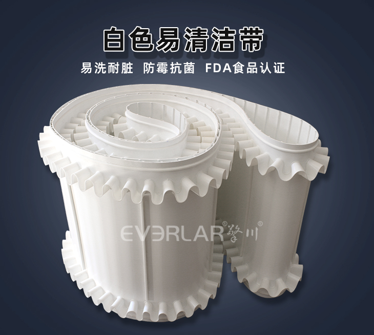 白色易清潔帶.jpg