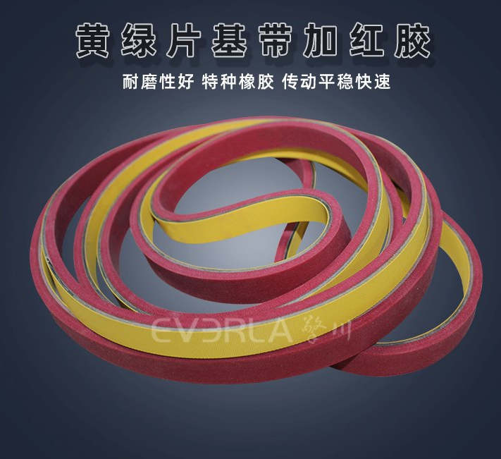 1778643853899959.jpg 黃綠片基帶加紅膠.jpg