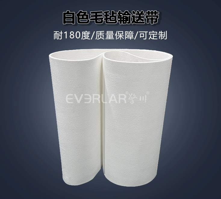 1778829515626811.jpg 食品級(jí)毛氈輸送帶.jpg