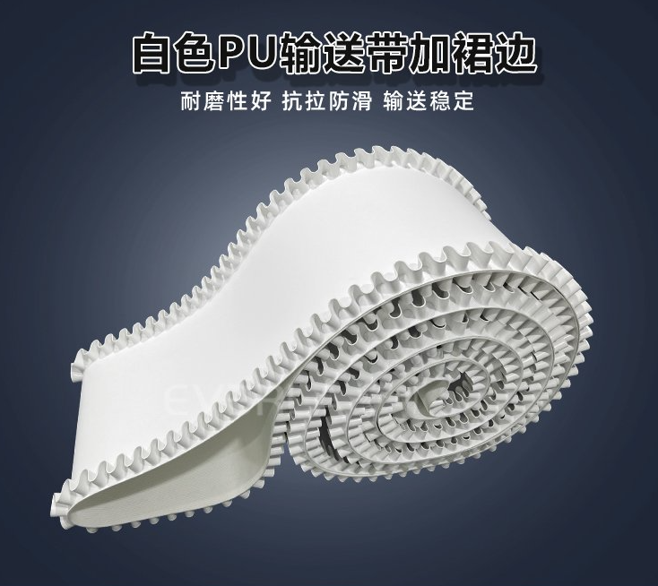 白色PU輸送帶加裙邊.jpg