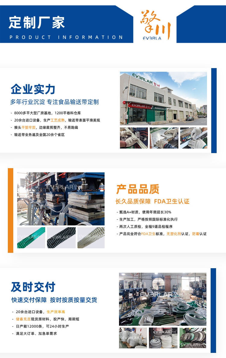 同步帶詳情頁多用平臺-帶R_09.jpg